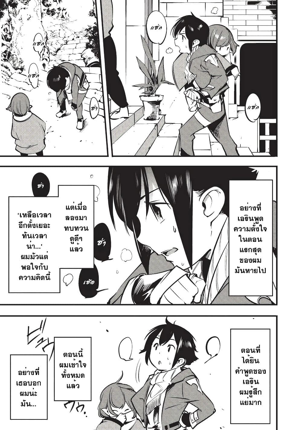 Hazure Skill [Mapping] wo Te ni Shita Shonen ha Saikyou Party to Dungeon ni Idomu 5-5