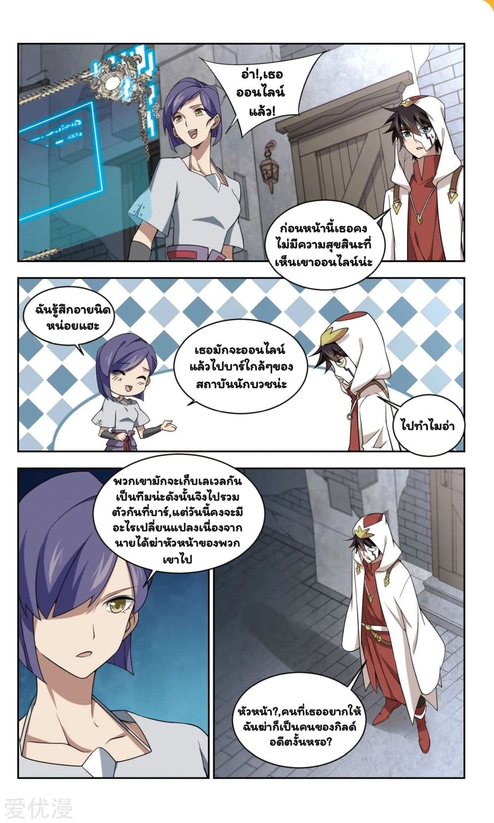 Virtual World: Close Combat Mage 47-47