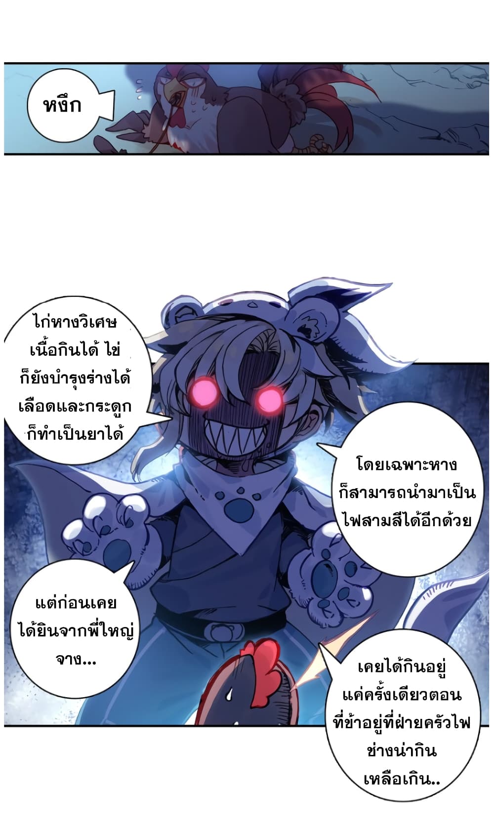 A Will Eternal 18-18