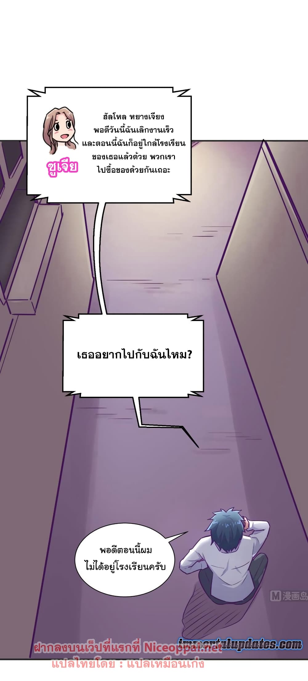Goddess's Personal Doctor 29-29