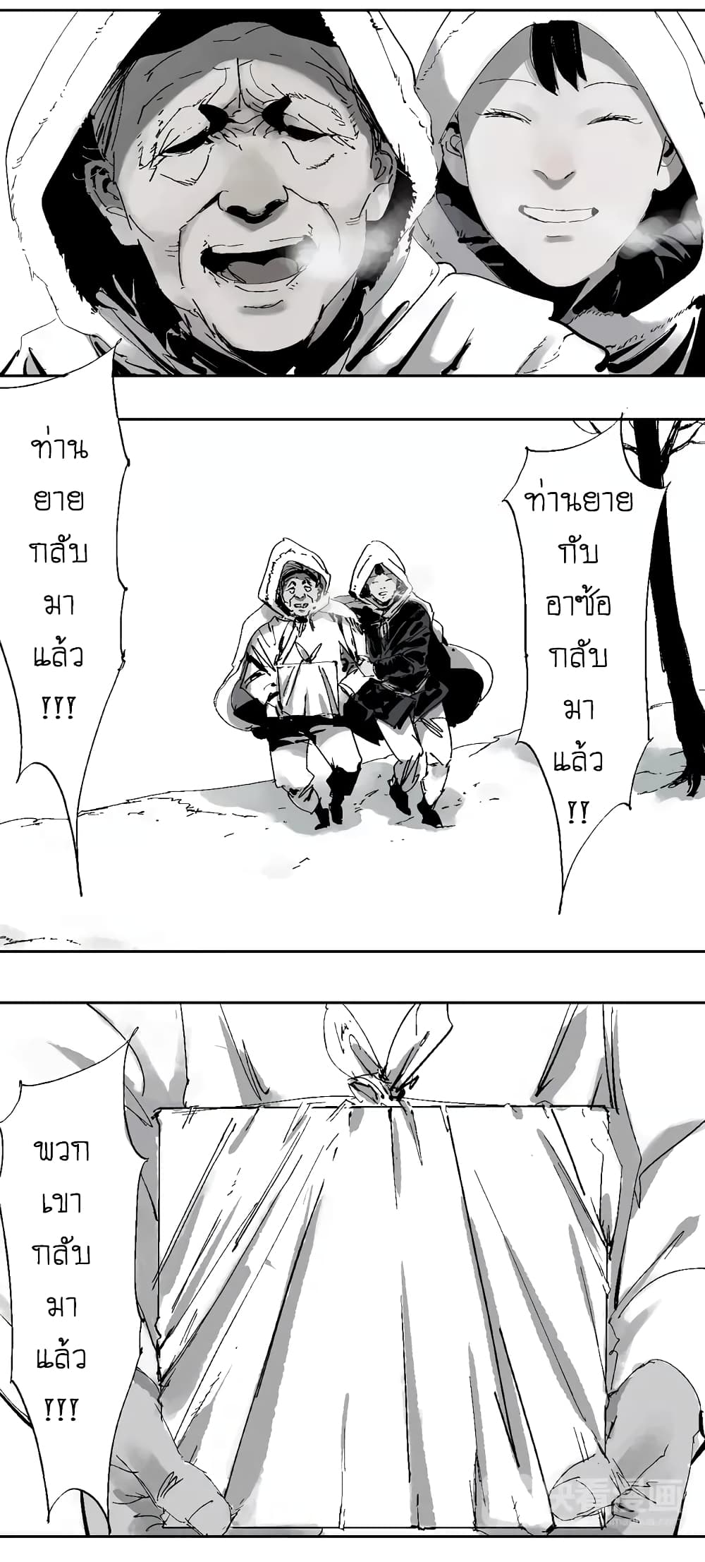 Gu Wei Nan Ting ตำหนักร้างกลางหุบเขา 11-ฟื้นคืนชีวิต