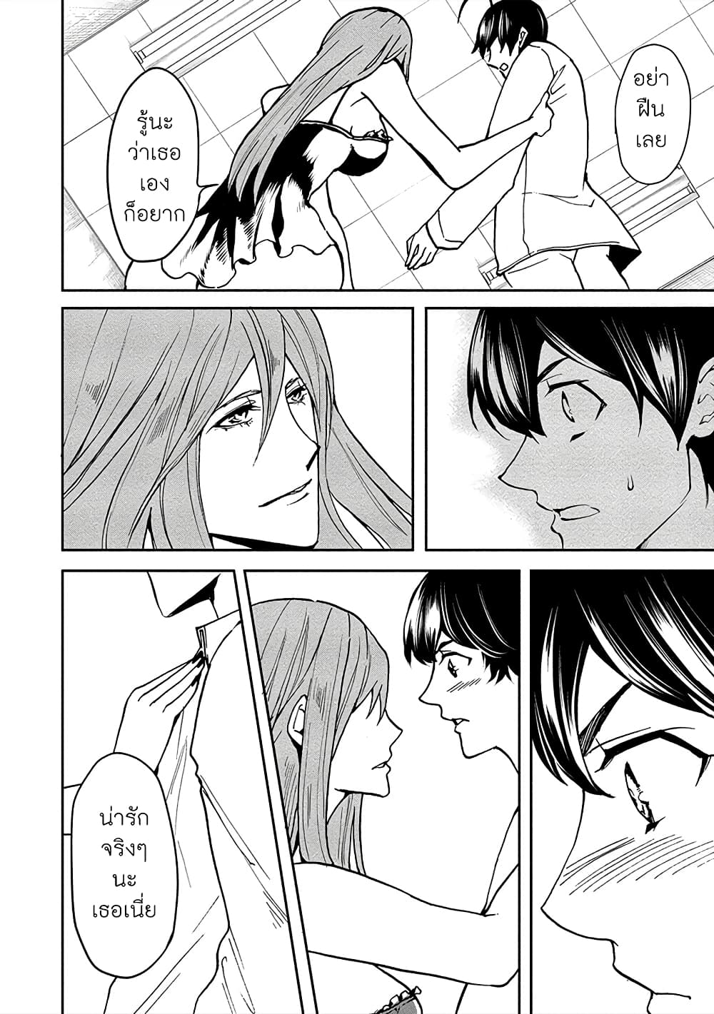 Human Ranch 11-คืนแห่งการต้อนรับ
