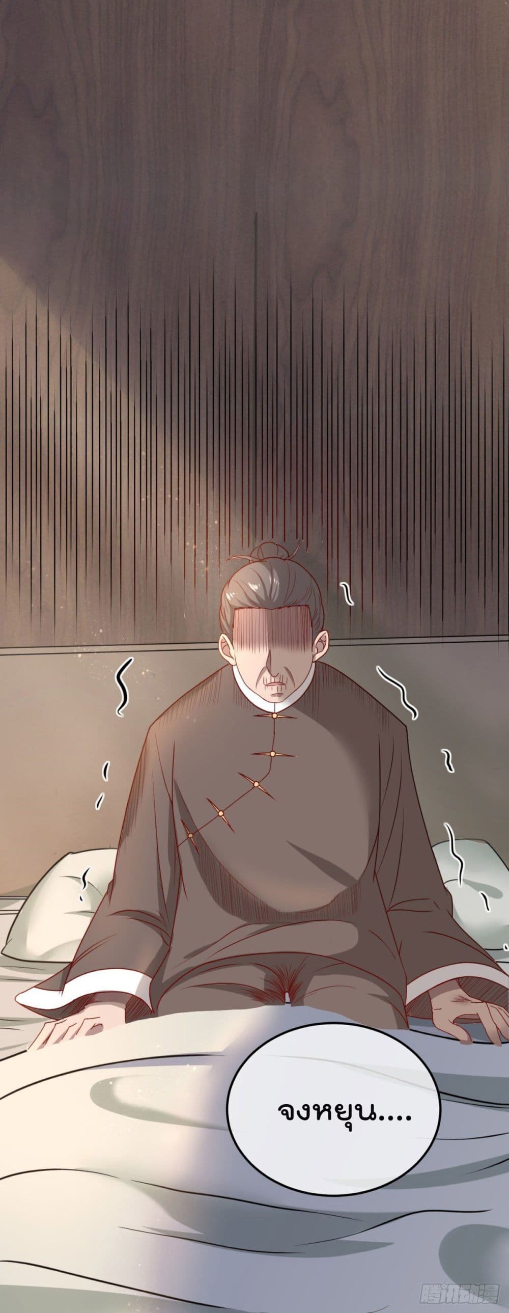 Rebirth Earth Immortal Venerable การหวนคืนของเซียนสวรรค์ 3-3