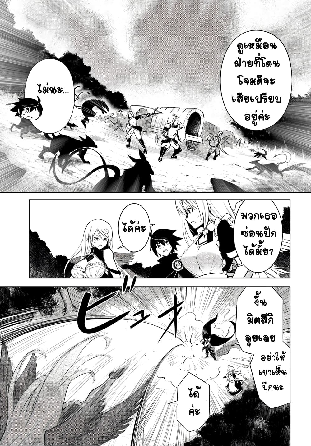 Tono no Kanri o Shite Miyou 2-2