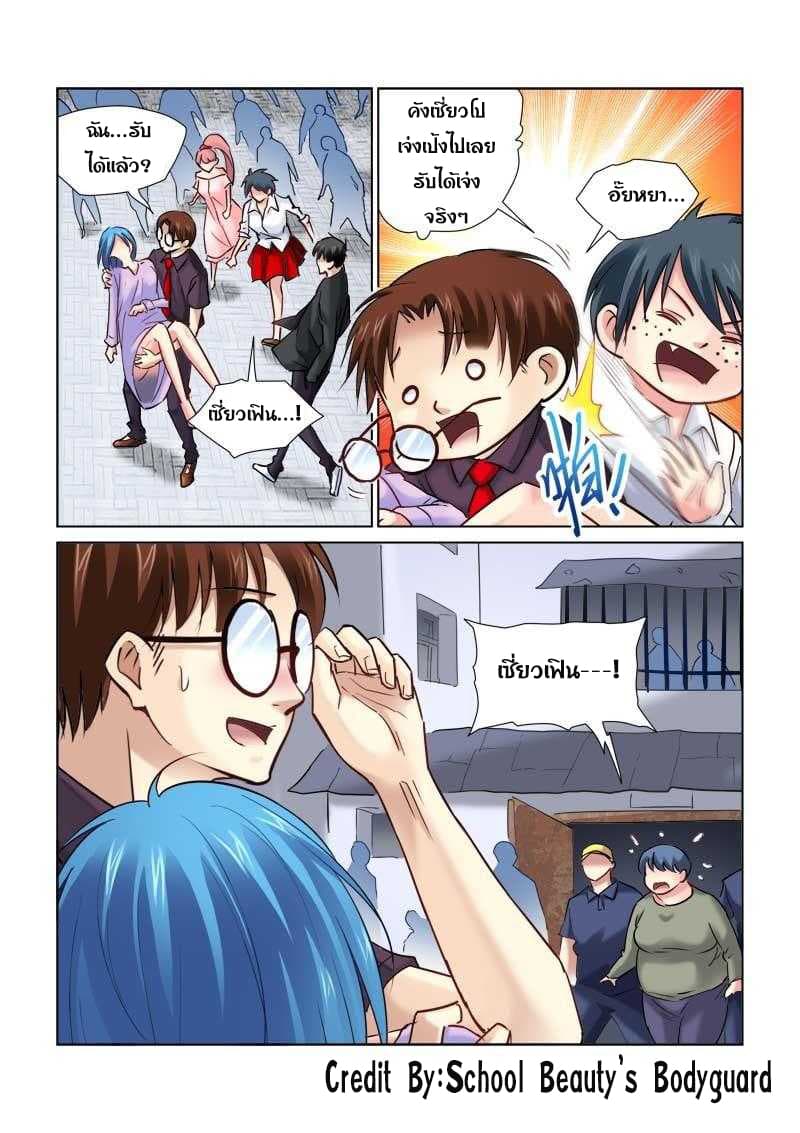 School Beauty's Bodyguard 94-94
