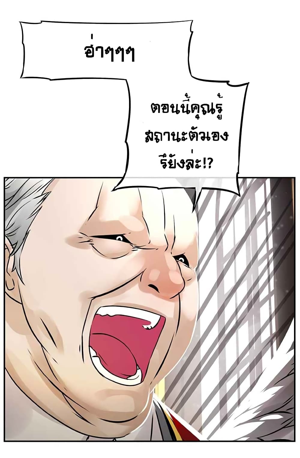 The God of "Game of God" 13-13