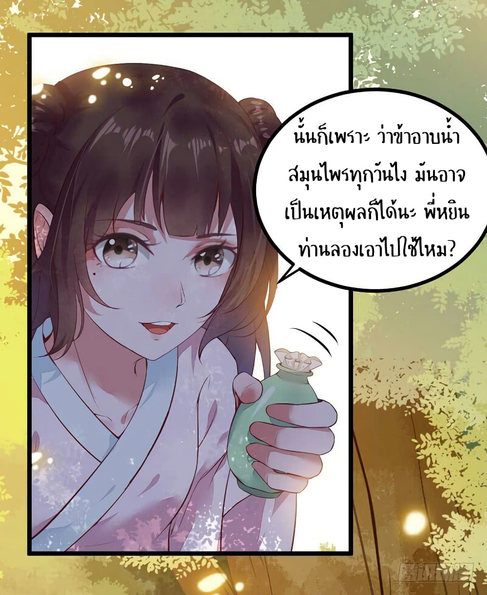 Rebirth Of The Divine Doctor 6-6