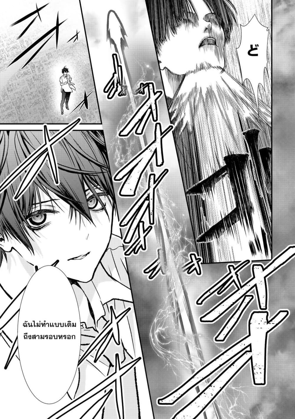 Class ga Isekai Shoukan sareta Naka Ore dake Nokotta n desu ga เพื่อนทั้งห้องถูกอัญเชิญไปต่างโลกยกเว้นผม 27-27