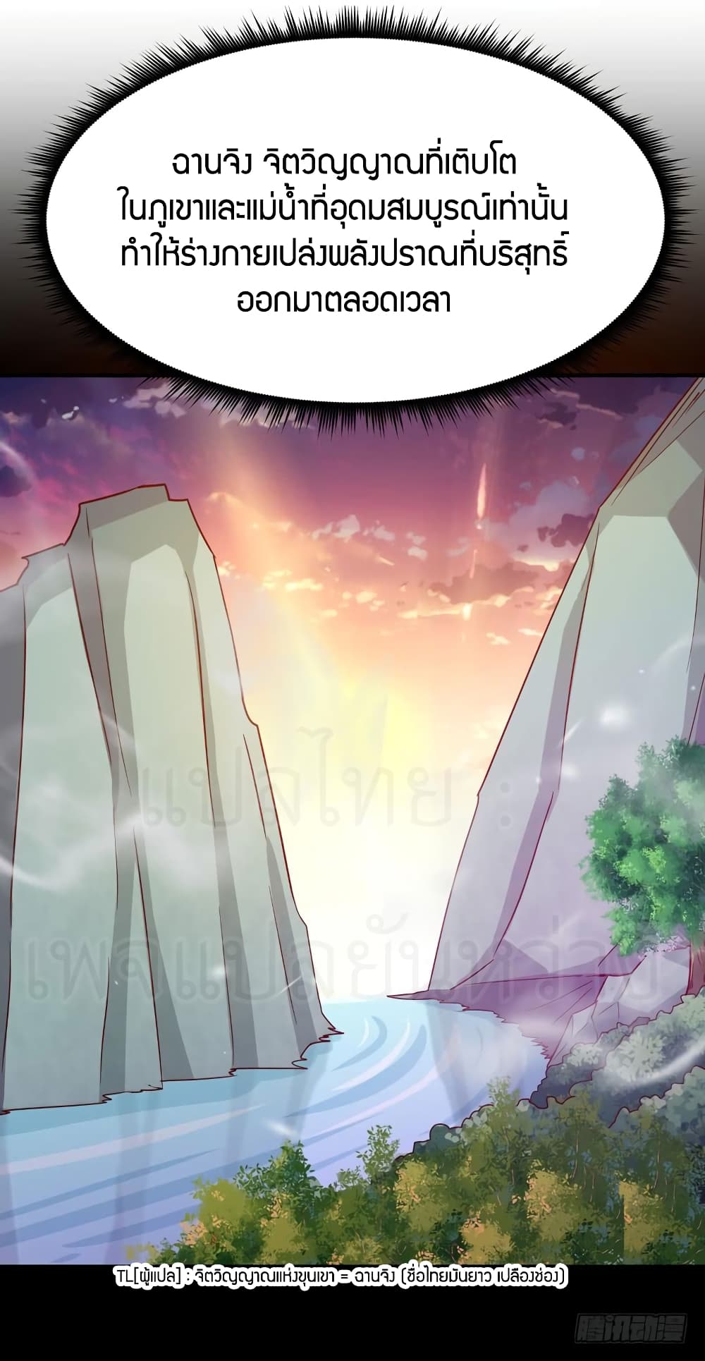Rebirth: City Deity 79-79