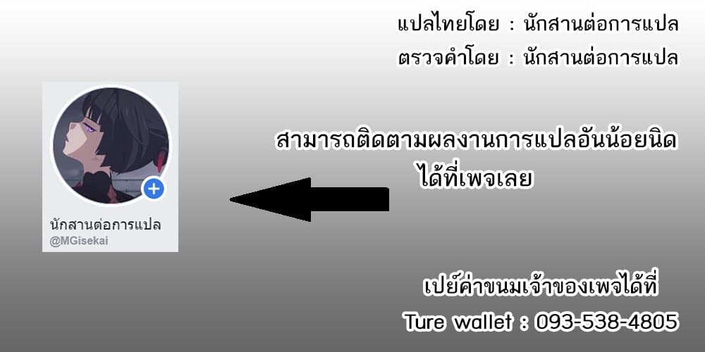 My Room Has Become a Dungeon's Rest Area ห้องของผมกลายเป็นพื้นที่พักผ่อนในดันเจี้ยนไปซะแล้ว 9-9