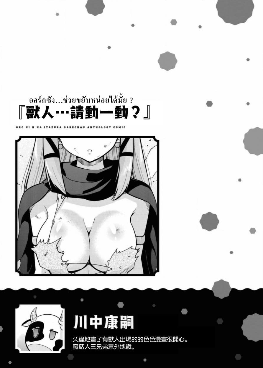 Yuki Kentarou 2-2