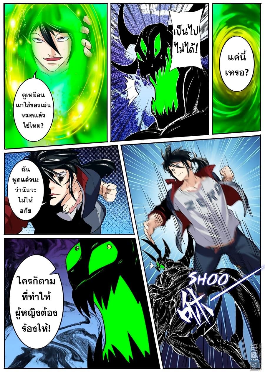 Hero? I Quit A Long Time Ago ฮีโร่น่ะหรอ? ฉันเลิกเป็นมานานแล้ว 98-98