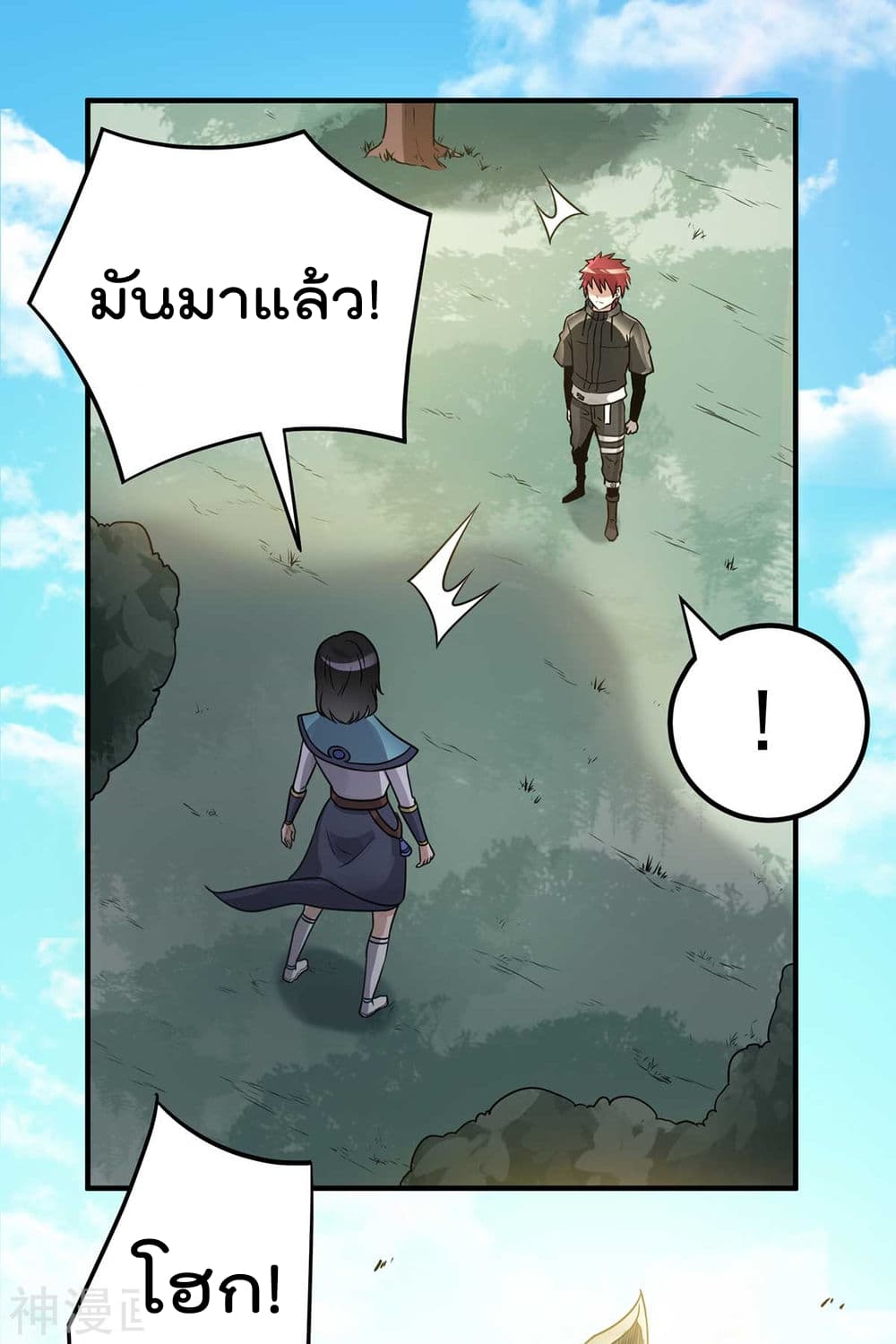 Immortal King of City ราชาอมตะแห่งนคร 117-117