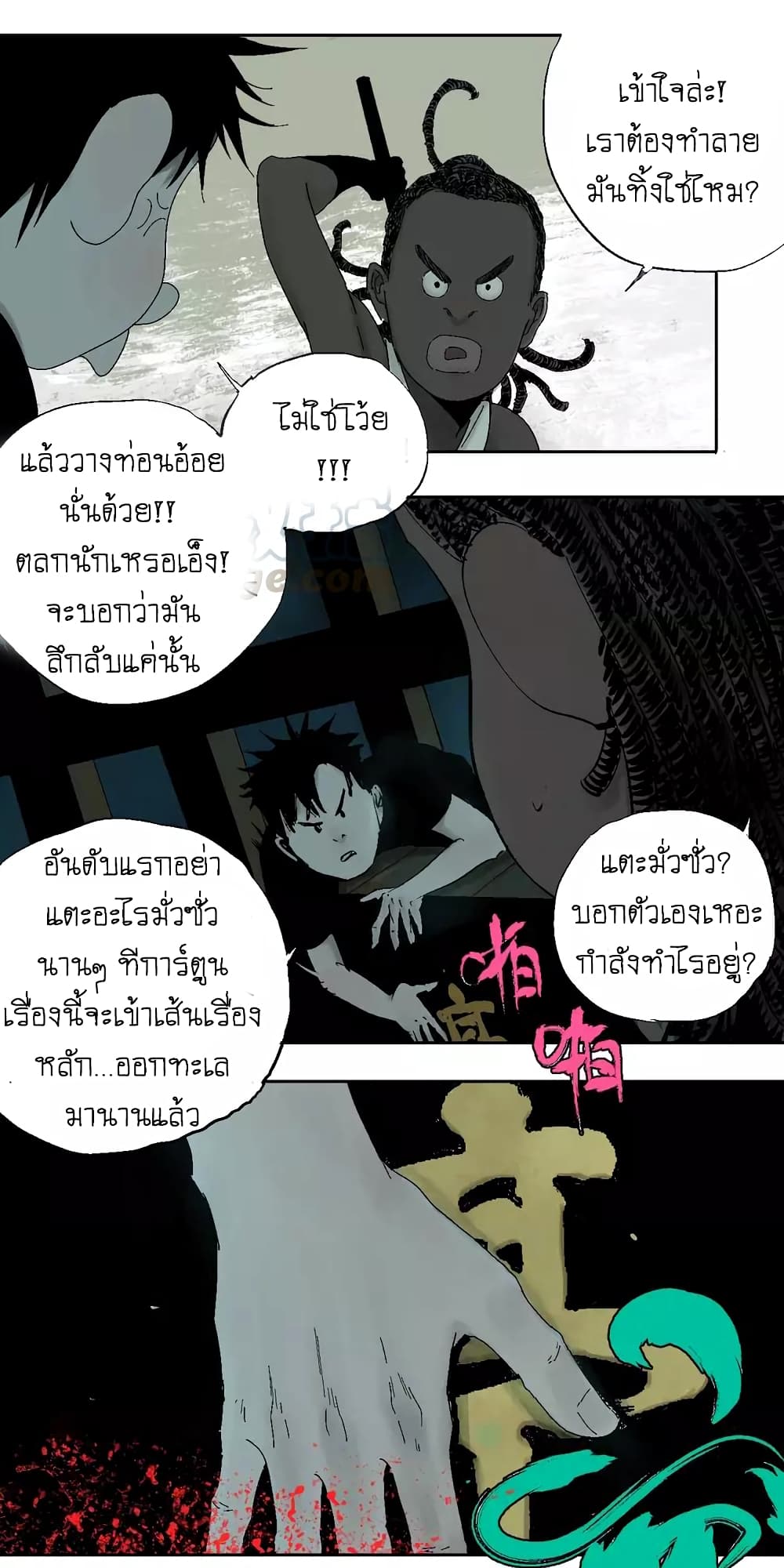 Gu Wei Nan Ting ตำหนักร้างกลางหุบเขา 15-ผู้หนีห้อง 404