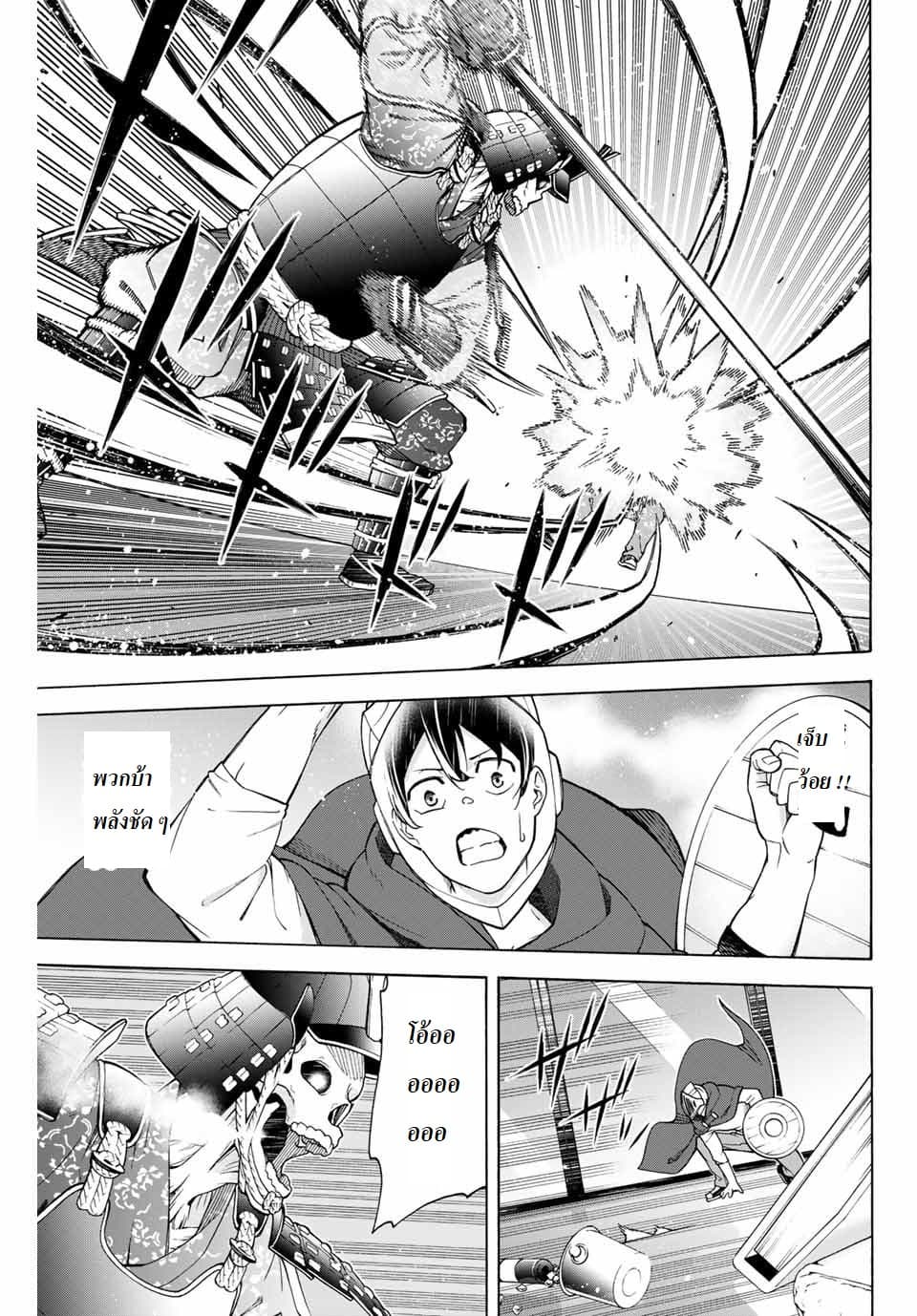 Ippanjin Enpou Yori Kaeru. Mata Hatara Kaneba! 6-6