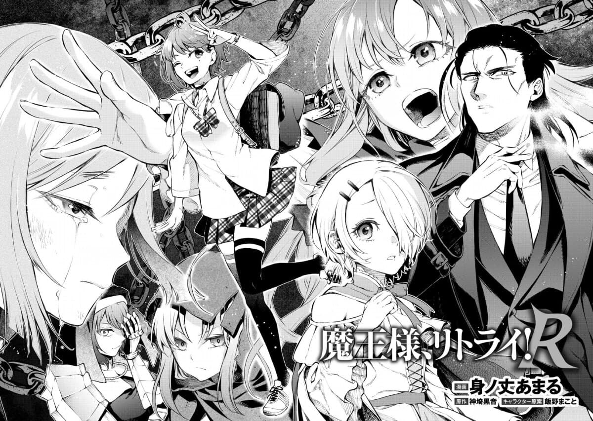 Maou-sama, Retry! R 1-1