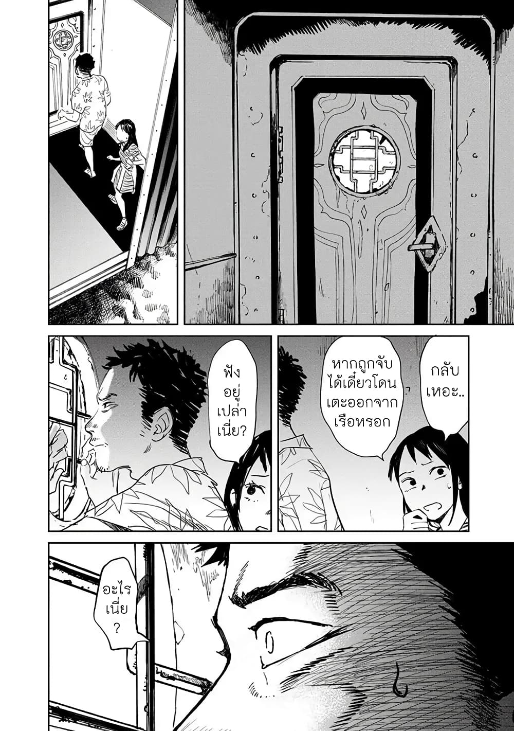 Noah of the Blood Sea เรือสยองปาร์ตี้เลือดสาด 1-เรือสำราญสุดหรู
