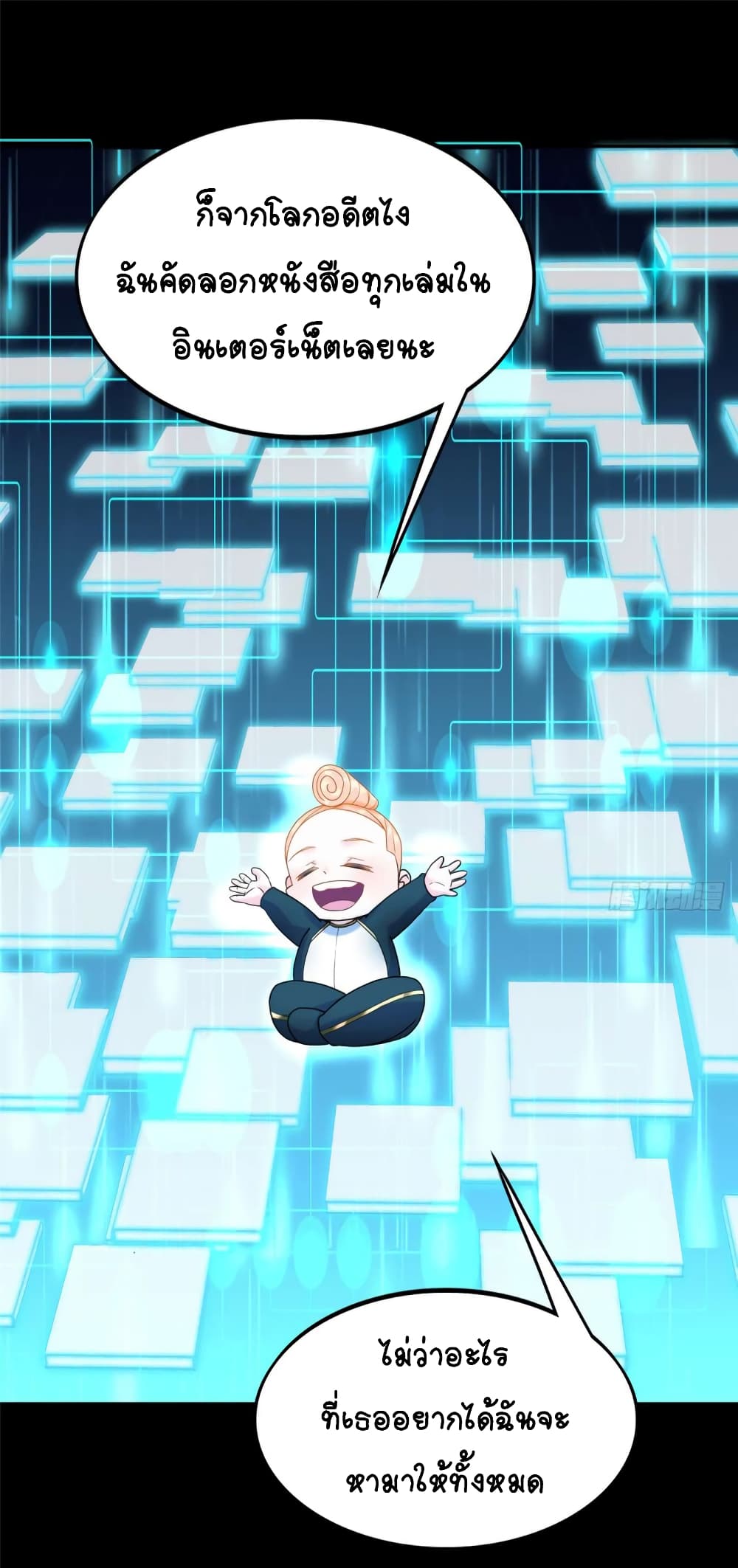 It's not Easy to be a Man after Traveling to the Future 6-6