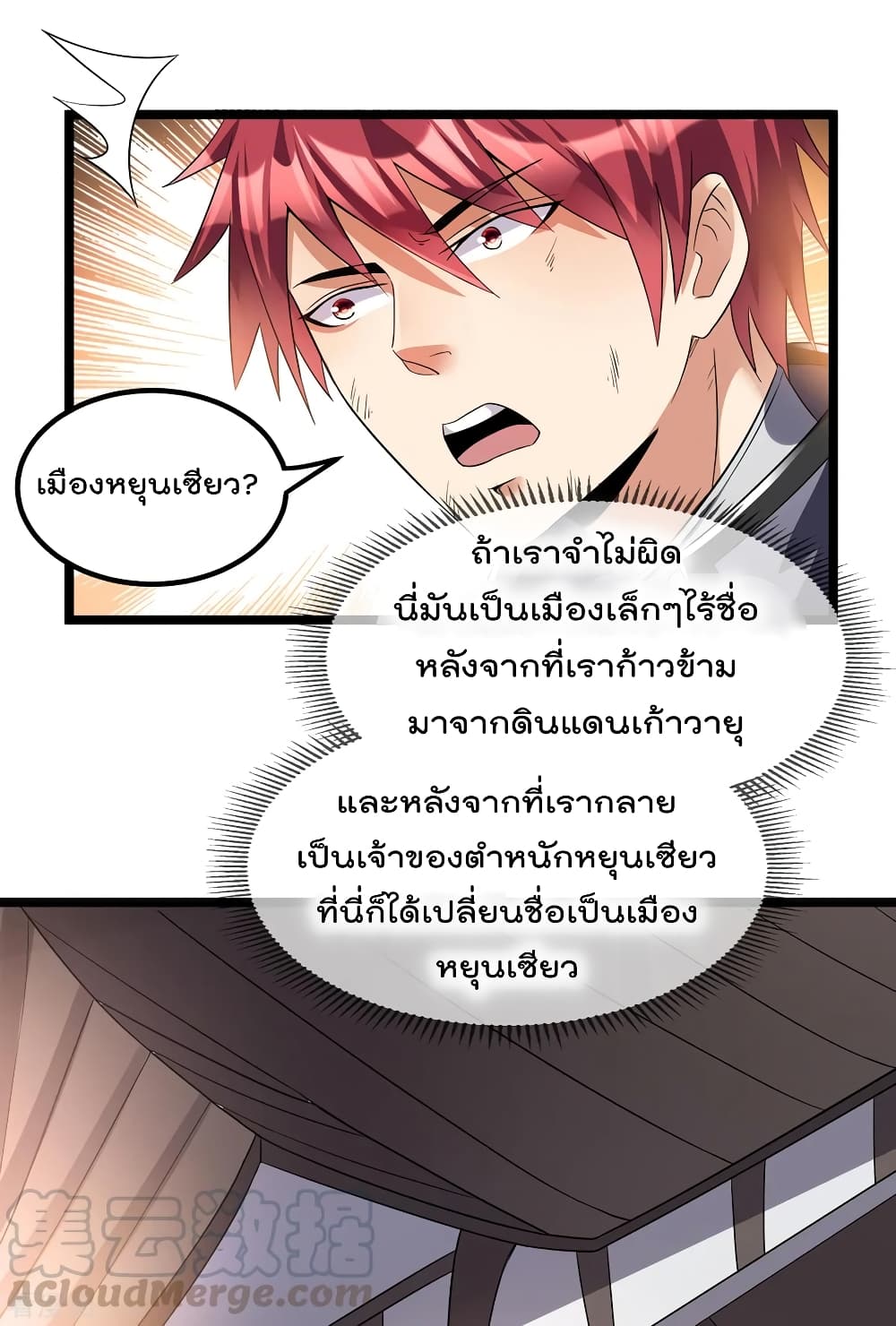 Immortal King of City ราชาอมตะแห่งนคร 158-158