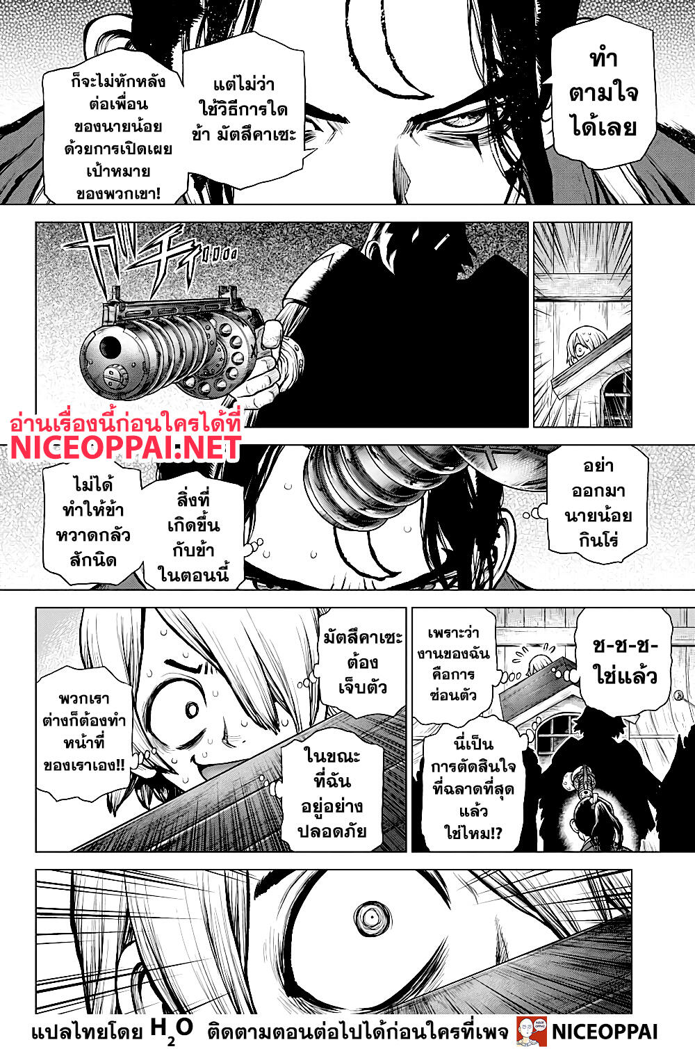 Dr.Stone 170-เริ่มที่ดวงจันทร์เดียวกัน