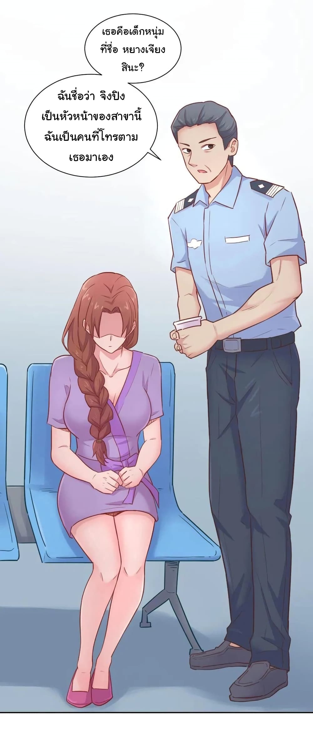 Goddess's Personal Doctor 24-24