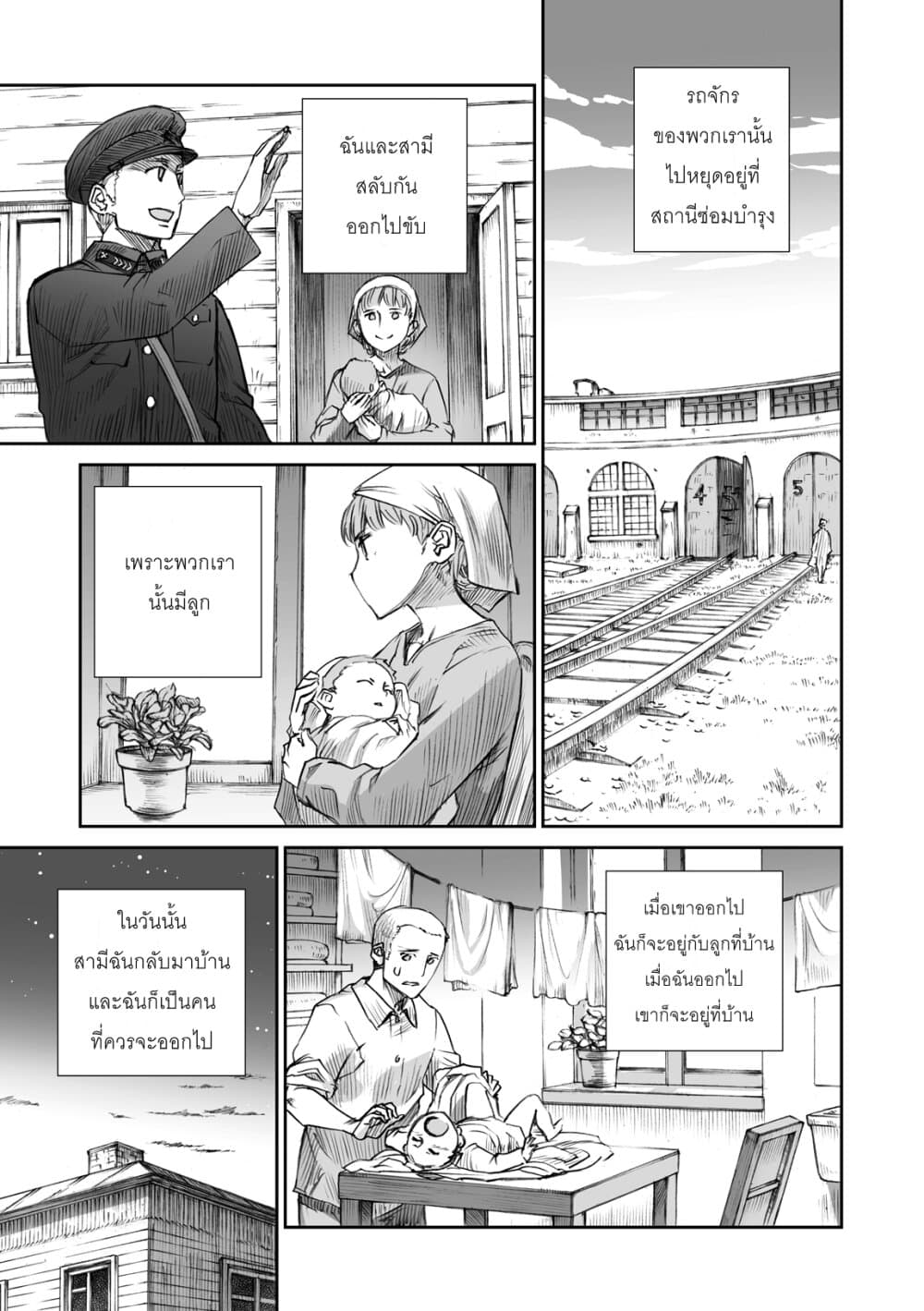 Senso wa onna no kao o shite inai 7-เอเลน่า วาเล็นสกาย่า, มาเรีย อเล็กซานดรอฟน่า อาเรสโทว่า และ ลอร่า อัลเมทโทว่า