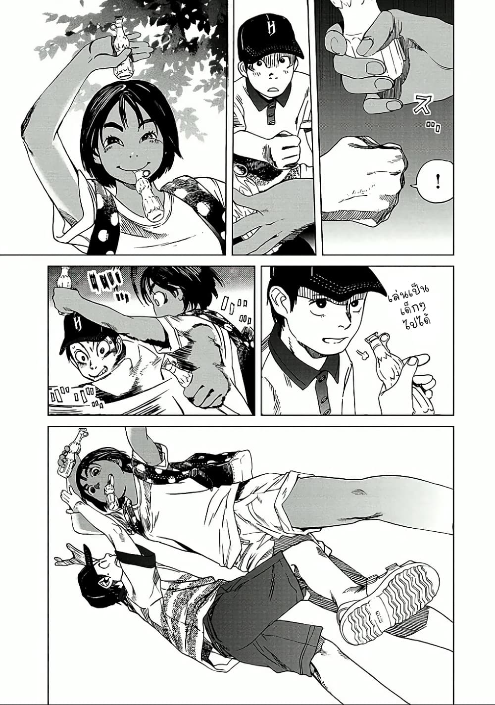 Fujiyama-san wa Shishunki 16-คุณฟูจิยามะชอบแกล้ง