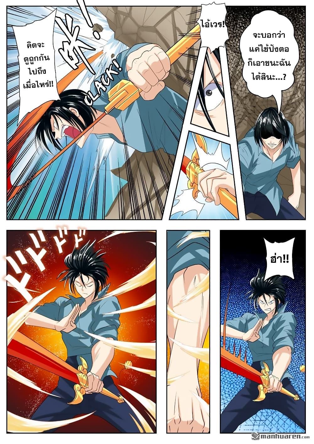 Hero? I Quit A Long Time Ago ฮีโร่น่ะหรอ? ฉันเลิกเป็นมานานแล้ว 117-117