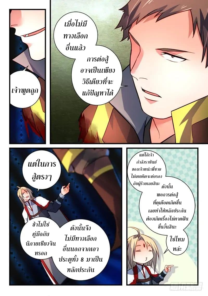 Spirit Blade Mountain 347-347