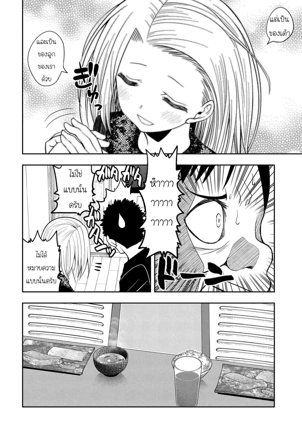 Omoi ga Omoi Omoi-san ฝาแฝด หัวใจสองดวง 16-มาเยี่ยม