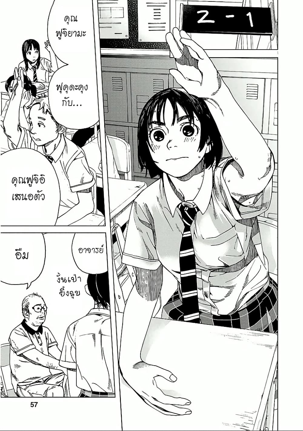 Fujiyama-san wa Shishunki 20-ข้อความถึงคุณฟูจิยามะ