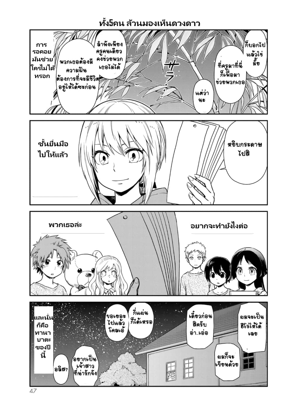 TenSura Nikki Tensei Shitara Slime Datta Ken 30-30
