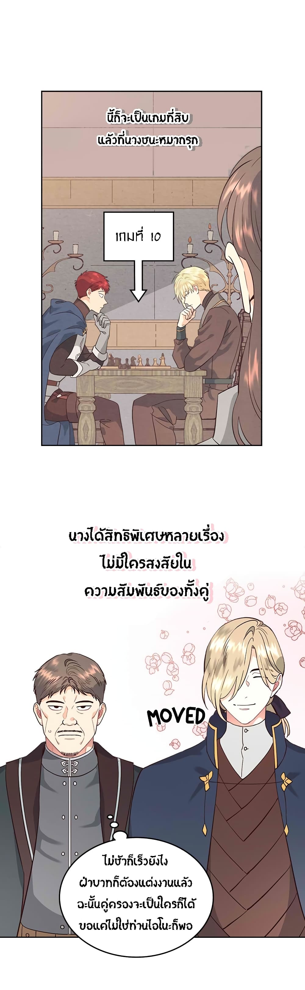 The Knight and Her Emperor 37-37