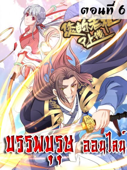 Ancestor Online 6-6