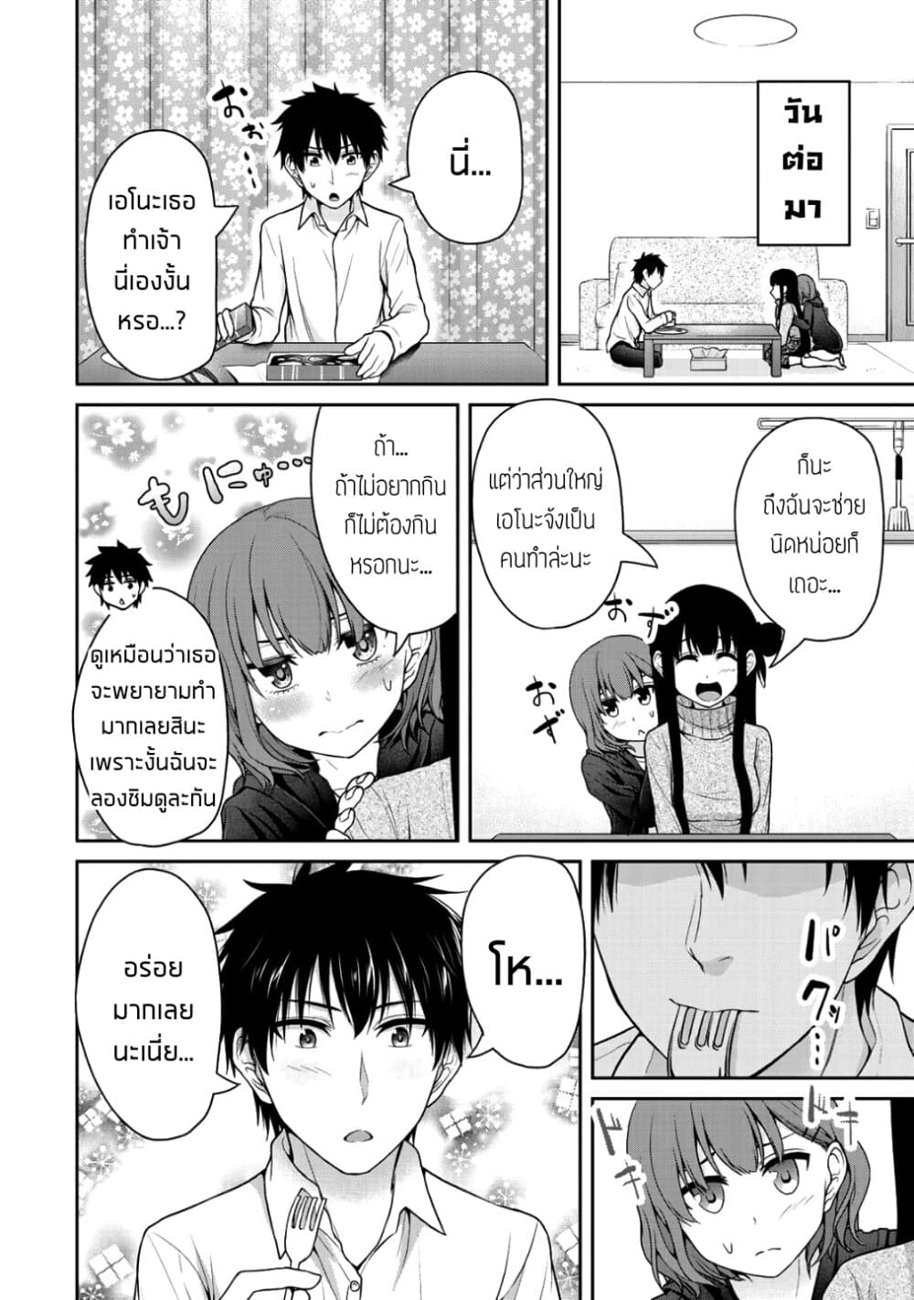 Fechippuru ~Our Innocent Love~ 33-33