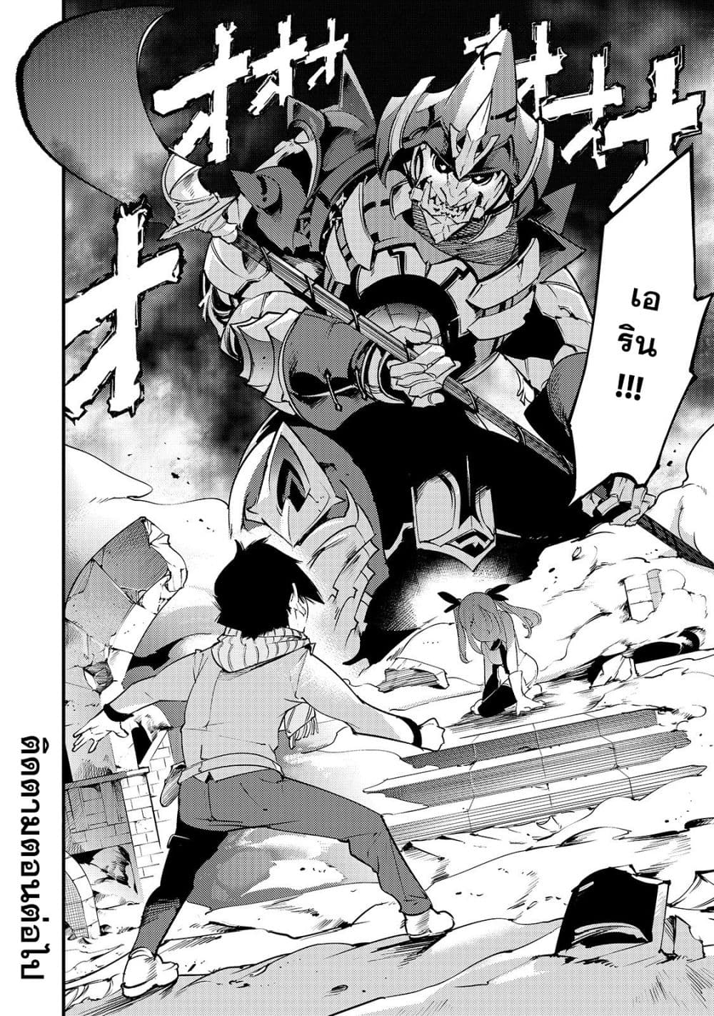 Hazure Skill [Mapping] wo Te ni Shita Shonen ha Saikyou Party to Dungeon ni Idomu 11-11