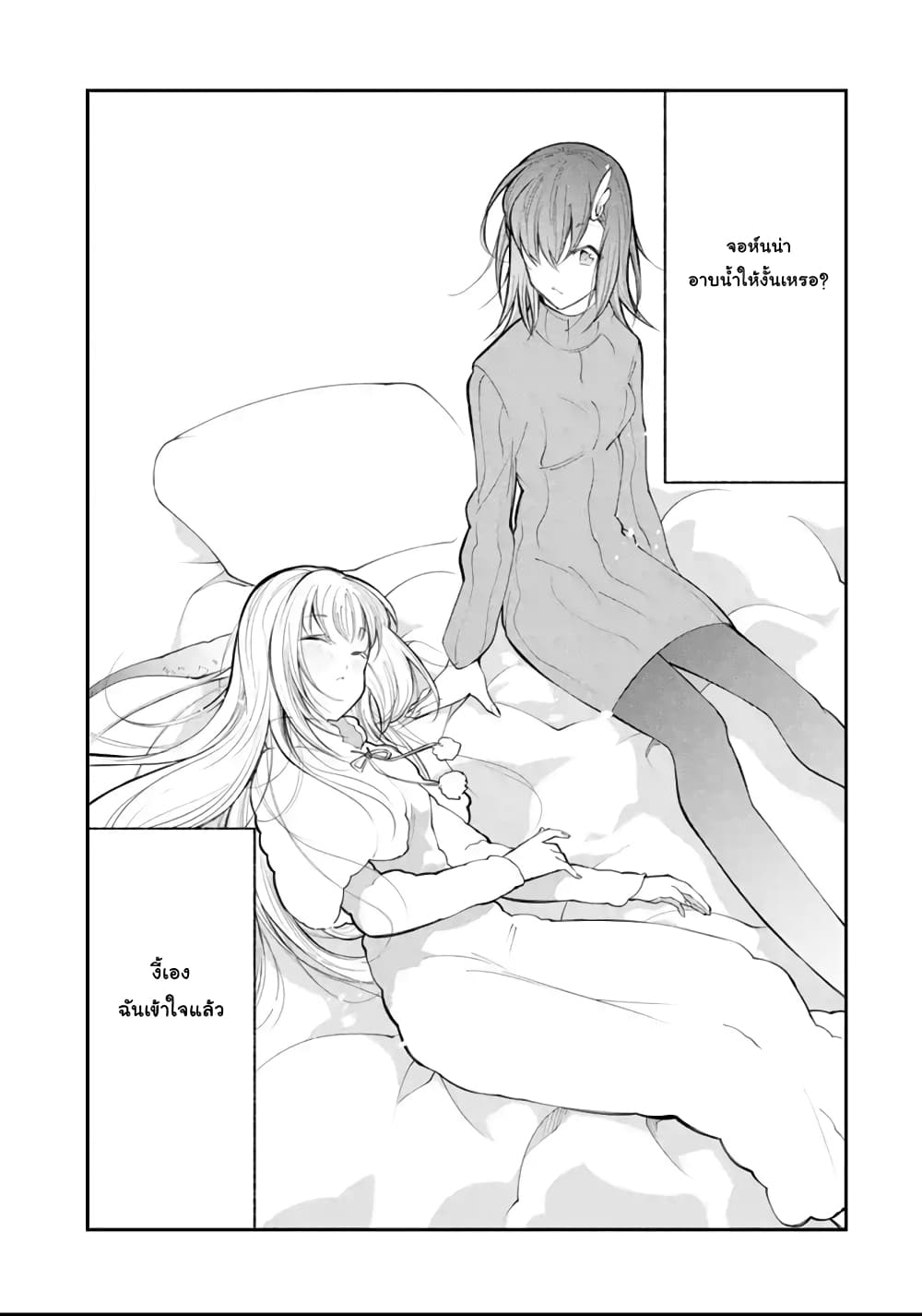 Yuwakashi Yuusha no Fukushuutan 6-ชื่อเรียกของทาสสาว