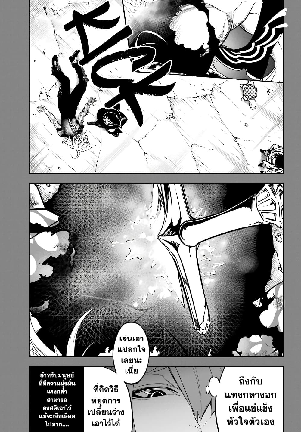 Ragna Crimson 14-หวนคืนสู่อนาคต