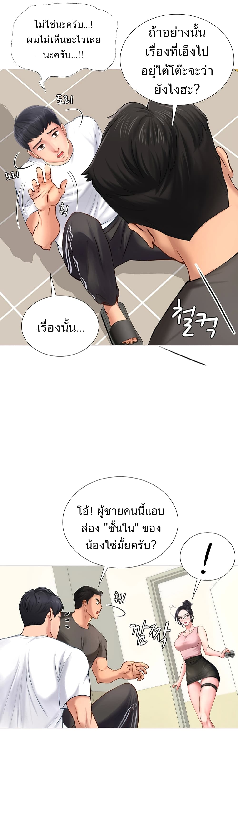 Should I Study at Noryangjin? 2-2