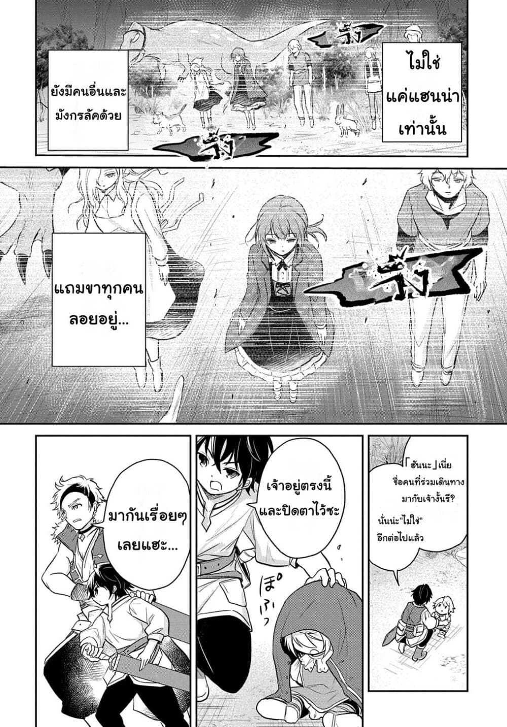 Tensei Youjo wa Akiramenai อีหนูสู้ชีวิต 6-6