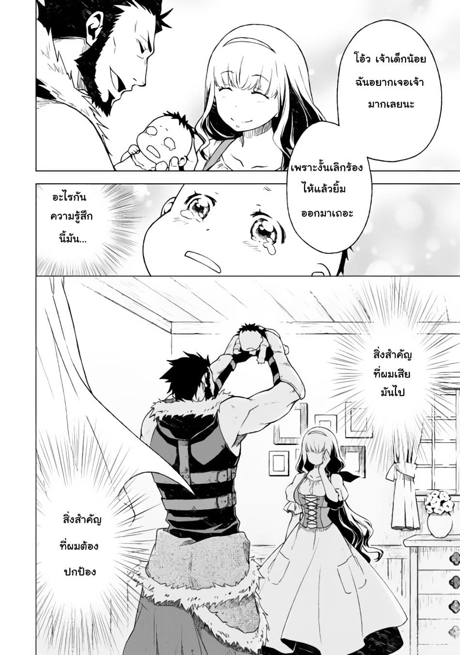 Hiraheishi wa Kako o Yumemiru 1-ปาฏิหาริย์