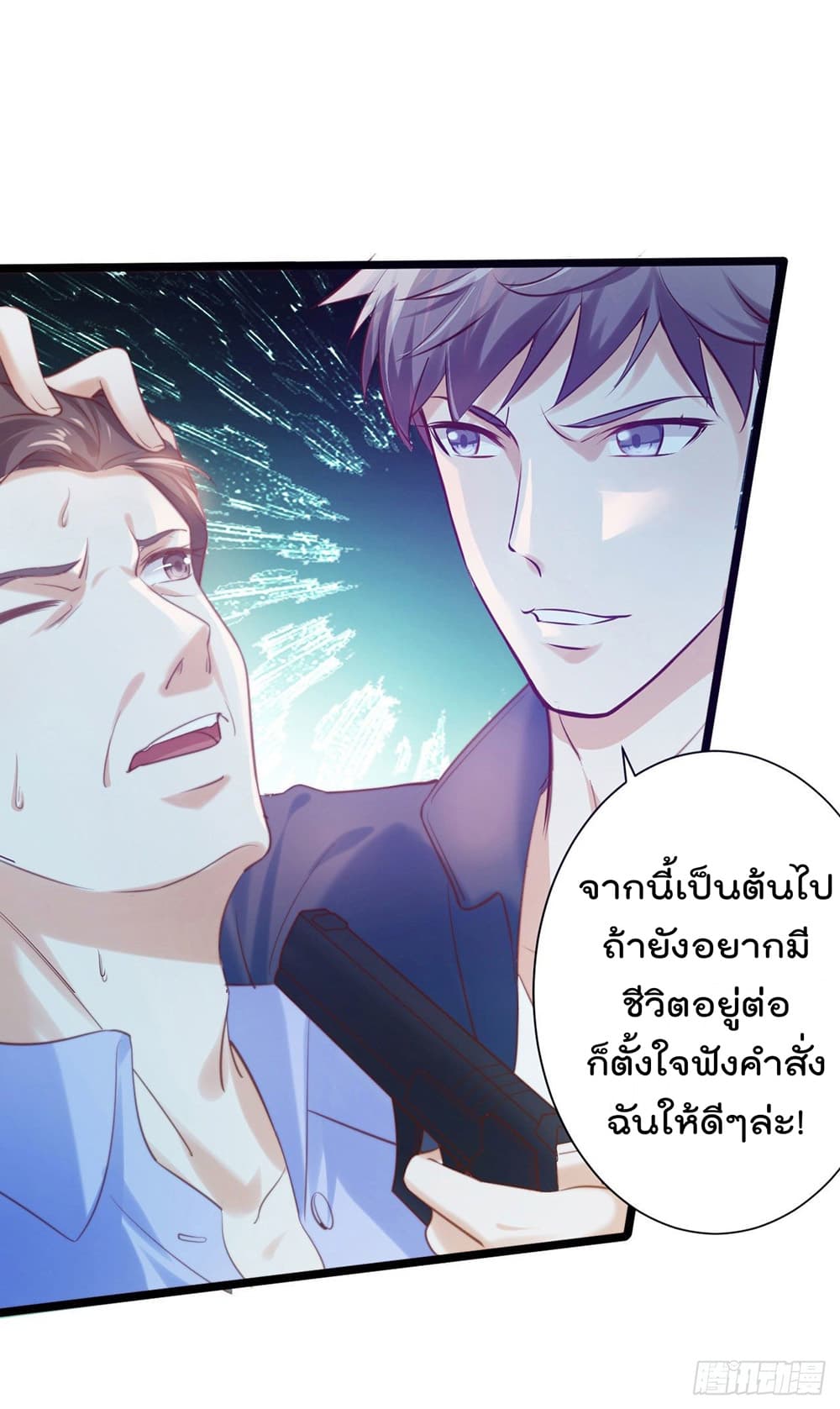 I must be Hero อยู่ๆวันนึงก็มีโลลิมาทำให้ผมเป็นฮีโร่ซะงั้น 1-1