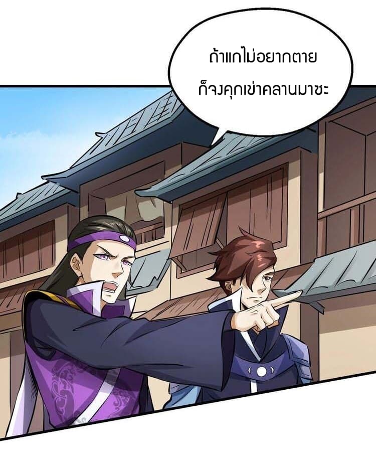 Fighting Spirit Mainland 4-4
