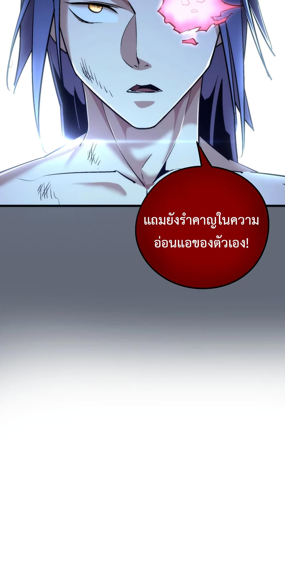 I'm Not the Overlord! 29.2-29.2