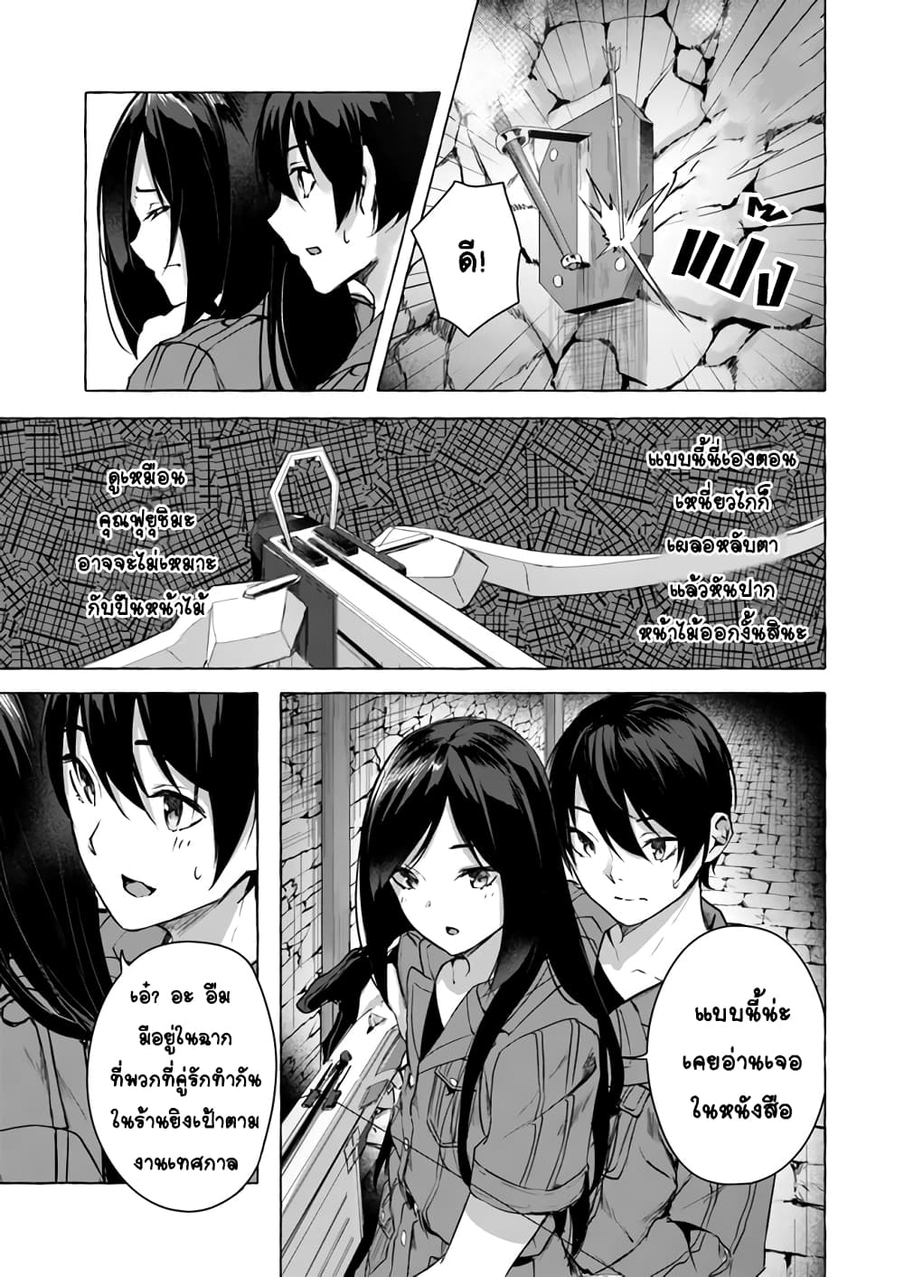 Sex and Dungeon! 11-11