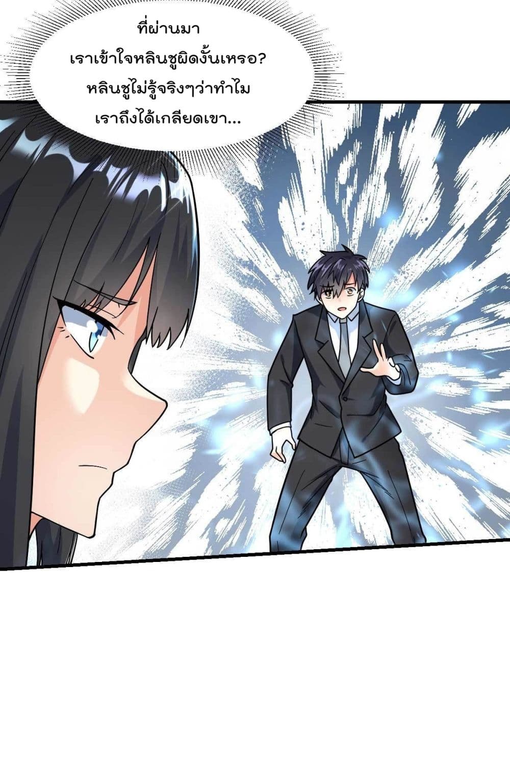 My Devil Girls Harem ฮาเร็มปีศาจสาวนี้ ของผมนะค้าบ 7-7