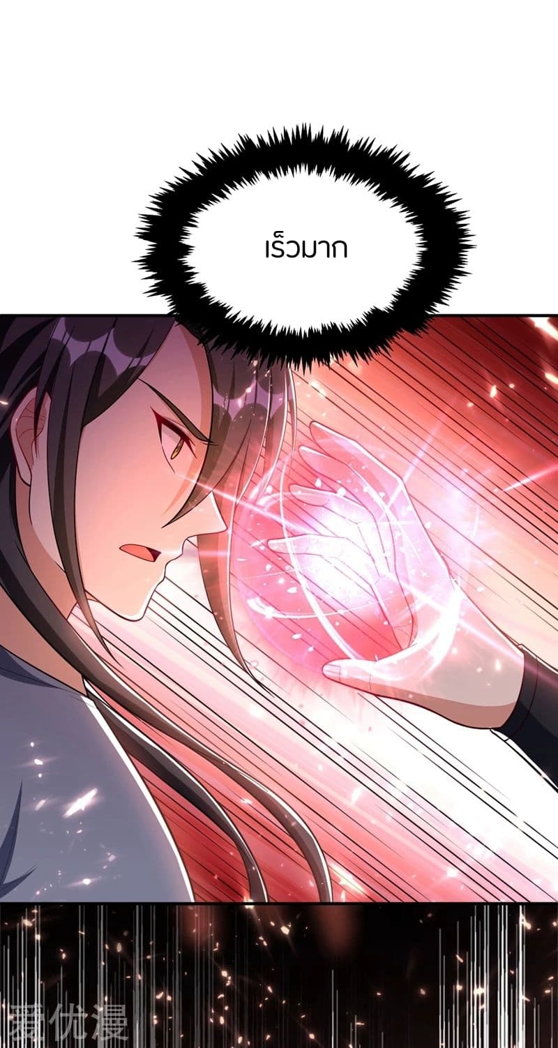 Rise of The Demon King รุ่งอรุณแห่งราชาปีศาจ 128-128