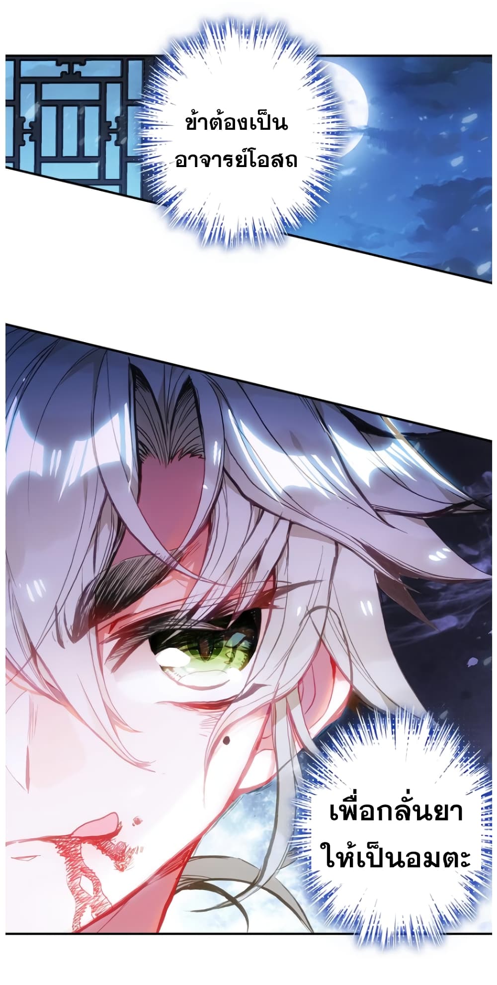 A Will Eternal 15-15