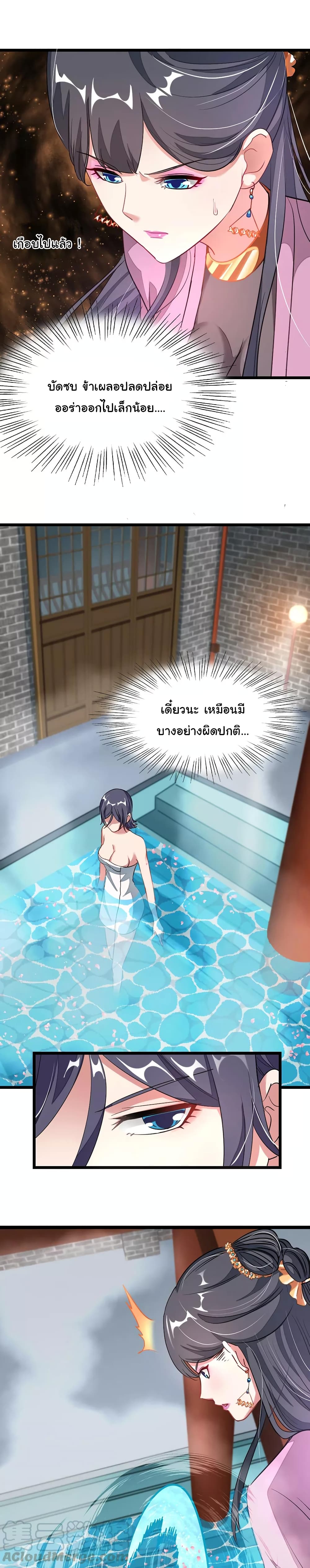 Nine Sun God King ราชันย์เทพเก้าสุริยัน 91-91
