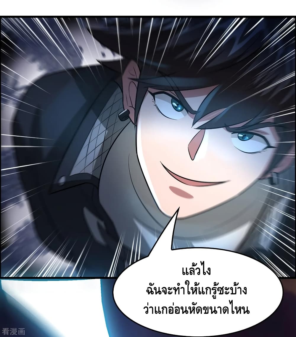 Become God Merchant in The Other World ข้ามต่างโลกเพื่อเป็นพ่อค้าเทพสุดมั่งคั่ง 86-86